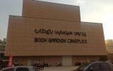 بازگشایی سینماهای باغ کتاب تهران همزمان با روز پدر