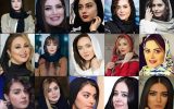 با خانم های کچل سینمای ایران آشنا شوید! + تصاویر