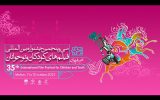 فهرست نامزدهای مسابقه سینمای ایران جشنواره فیلم کودک منتشر شد