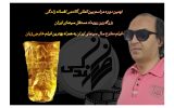 سجاد اصغری رئیس مراسم بین‌المللی آکادمی افسانه زندگی، هفت فیلم مطرح سال سینمای ایران را به همراه بهترین فیلم خارجی‌زبان معرفی کرد