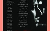 یادداشت شیدا همتی، مدیر تولید و برنامه‌ریز فیلم سینمایی «نغمه» به مناسبت روز ملی سینما
