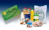 مهلت ثبت درخواست افزایش کالا برگ تمدید شد